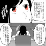 毒親に育てられました【382】