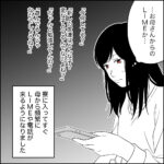 毒親に育てられました【350】