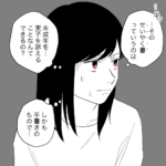 毒親に育てられました【324】