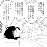 毒親に育てられました【349】