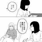 毒親に育てられました【214】