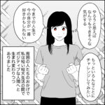 毒親に育てられました【366】