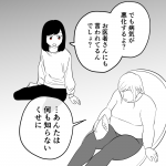 毒親に育てられました【250】
