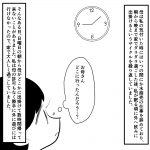 毒親に育てられました㉝