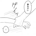 毒親に育てられました【56】