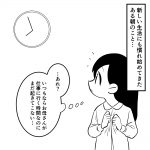 毒親に育てられました【71】
