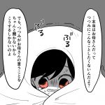 毒親に育てられました【52】