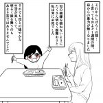 毒親に育てられました㊾