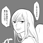 毒親に育てられました【64】