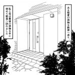 毒親に育てられました【62】