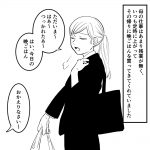 毒親に育てられました【67】
