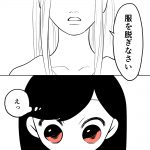 毒親に育てられました【55】
