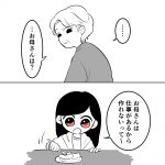 毒親に育てられました【66】