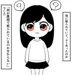 毒親に育てられました【54】