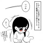 毒親に育てられました【60】