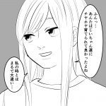 毒親に育てられました【61】