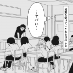 毒親に育てられました【103】
