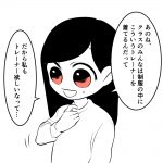毒親に育てられました【78】
