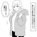 毒親に育てられました【91】