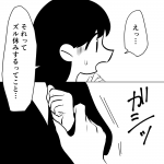 毒親に育てられました【83】
