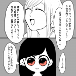 毒親に育てられました【84】