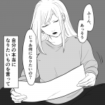 毒親に育てられました【102】