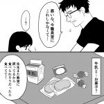 毒親に育てられました【105】