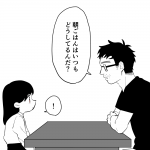 毒親に育てられました【106】