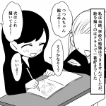 毒親に育てられました【86】