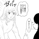 毒親に育てられました【89】