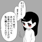 毒親に育てられました【79】