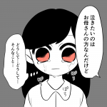 毒親に育てられました【101】