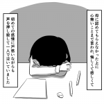 毒親に育てられました【88】