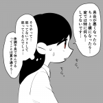 毒親に育てられました【107】