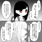 毒親に育てられました【114】