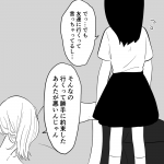 毒親に育てられました【134】