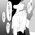 毒親に育てられました【135】