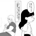 毒親に育てられました【131】