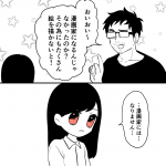 毒親に育てられました【108】
