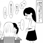 毒親に育てられました【137】