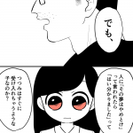 毒親に育てられました【109】