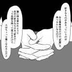 毒親に育てられました【110】