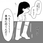 毒親に育てられました【133】