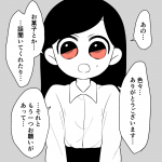 毒親に育てられました【111】