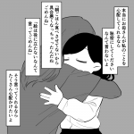 毒親に育てられました【112】