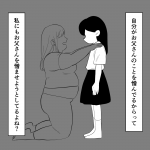 毒親に育てられました【130】