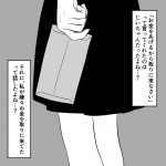 毒親に育てられました【170】