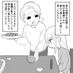 毒親に育てられました【163】