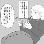毒親に育てられました【167】