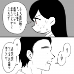毒親に育てられました【140】